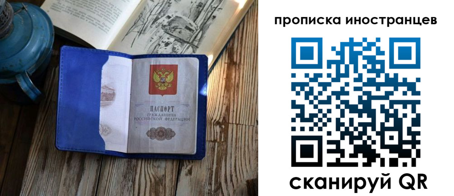 временная регистрация в Зернограде