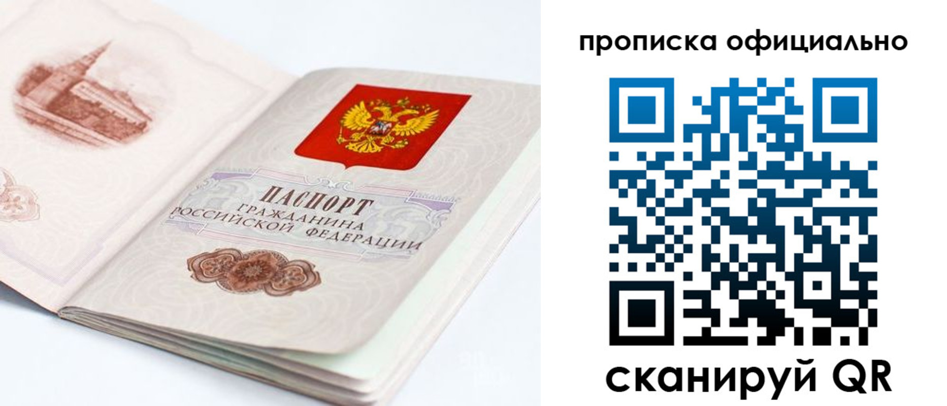 временная регистрация надежно в Зернограде