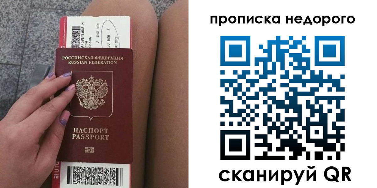 временная регистрация законно в Зернограде