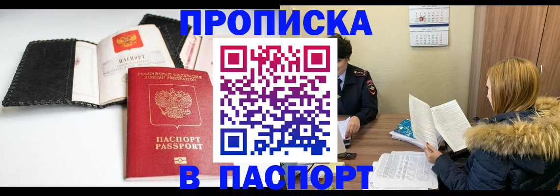 временная регистрация адрес в Зернограде