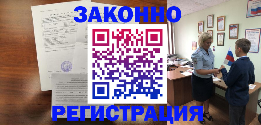 прописка иностранных граждан в Зернограде